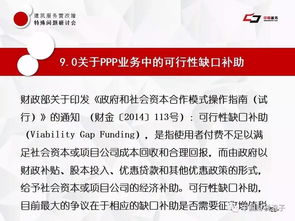 上海隧道工程公司工程行业营改增及诸税讲义 技术咨询及技术服务